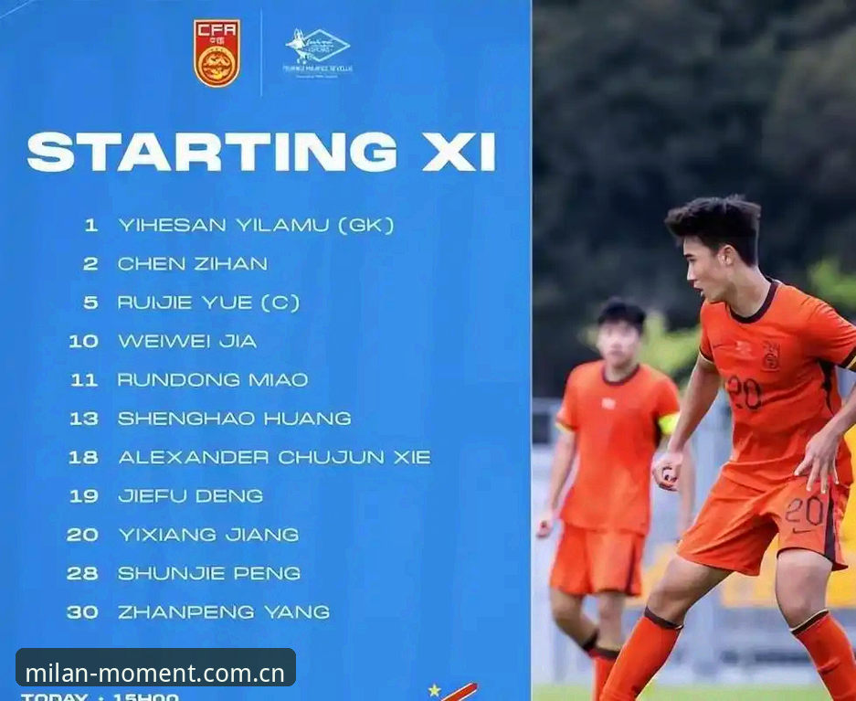 U19国足土伦杯折戟数据分析指南：从0-3失利读懂青少年足球的短板与突围路径
