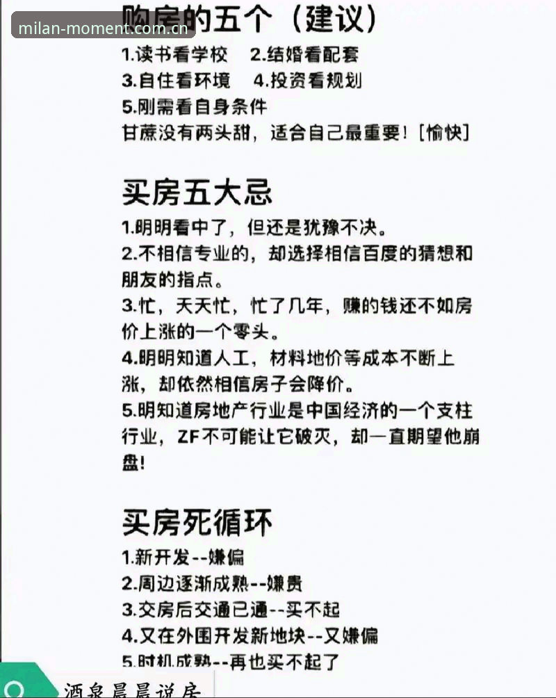 老米兰球迷私藏干货：QE5Q米兰APP下载避坑指南，这3个错误别再犯